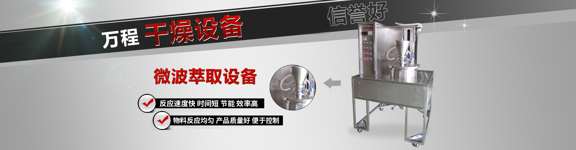 實(shí)驗(yàn)室微波萃取設(shè)備,微波萃取設(shè)備,微波萃取設(shè)備